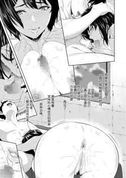 Page 31 of 僕たちのゴールライン