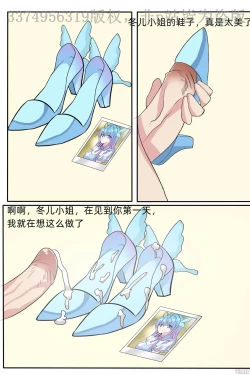 Page 1 of Douluo Dalu Comic 19