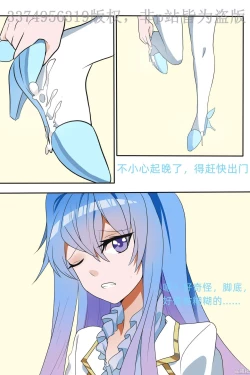 Page 2 of Douluo Dalu Comic 19