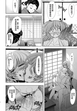 Page 33 of Pokapoka Onedari Onsen