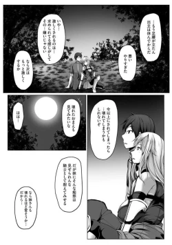 Page 103 of Cheat Skill "Shihai" Otsukatte Isekai Harem! 1-15