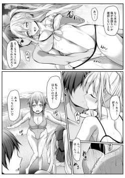Page 108 of Cheat Skill "Shihai" Otsukatte Isekai Harem! 1-15