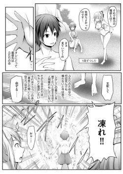 Page 109 of Cheat Skill "Shihai" Otsukatte Isekai Harem! 1-15