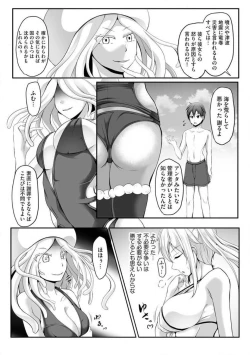 Page 114 of Cheat Skill "Shihai" Otsukatte Isekai Harem! 1-15