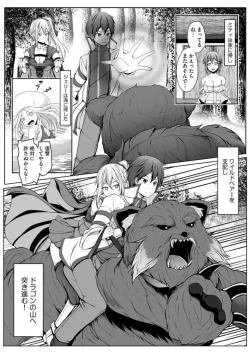 Page 129 of Cheat Skill "Shihai" Otsukatte Isekai Harem! 1-15