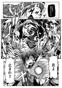 Page 131 of Cheat Skill "Shihai" Otsukatte Isekai Harem! 1-15