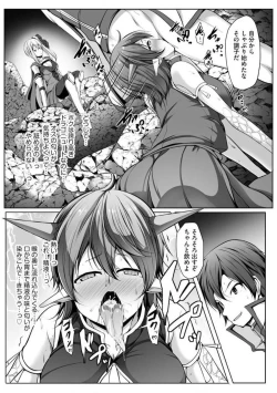 Page 139 of Cheat Skill "Shihai" Otsukatte Isekai Harem! 1-15