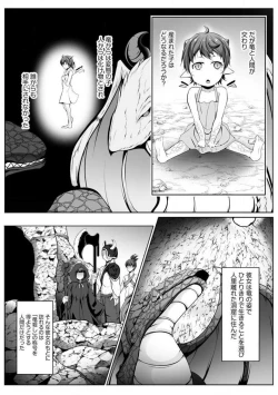 Page 143 of Cheat Skill "Shihai" Otsukatte Isekai Harem! 1-15