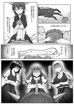 Page 145 of Cheat Skill "Shihai" Otsukatte Isekai Harem! 1-15