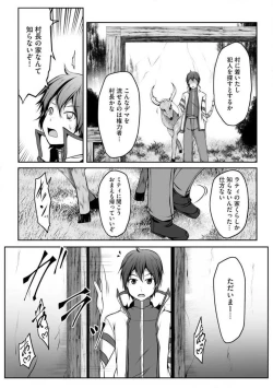 Page 153 of Cheat Skill "Shihai" Otsukatte Isekai Harem! 1-15