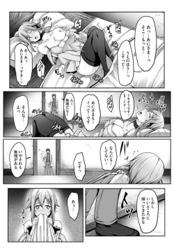 Page 154 of Cheat Skill "Shihai" Otsukatte Isekai Harem! 1-15