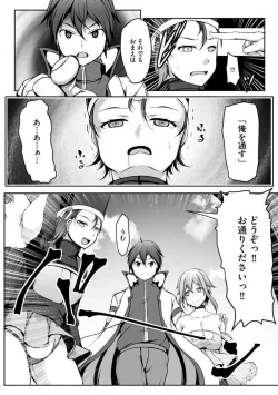 Page 158 of Cheat Skill "Shihai" Otsukatte Isekai Harem! 1-15