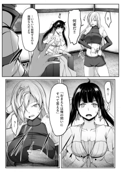 Page 159 of Cheat Skill "Shihai" Otsukatte Isekai Harem! 1-15