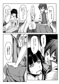 Page 160 of Cheat Skill "Shihai" Otsukatte Isekai Harem! 1-15