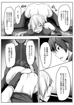 Page 167 of Cheat Skill "Shihai" Otsukatte Isekai Harem! 1-15