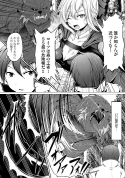 Page 17 of Cheat Skill "Shihai" Otsukatte Isekai Harem! 1-15