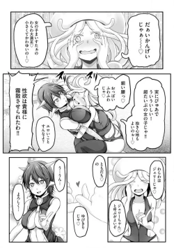 Page 183 of Cheat Skill "Shihai" Otsukatte Isekai Harem! 1-15