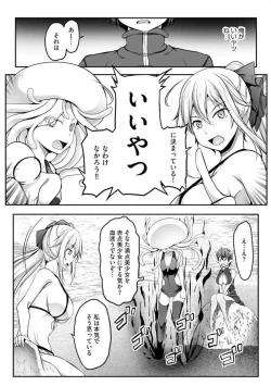 Page 185 of Cheat Skill "Shihai" Otsukatte Isekai Harem! 1-15