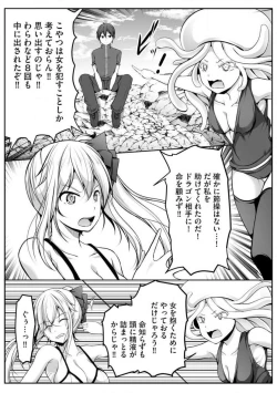 Page 186 of Cheat Skill "Shihai" Otsukatte Isekai Harem! 1-15