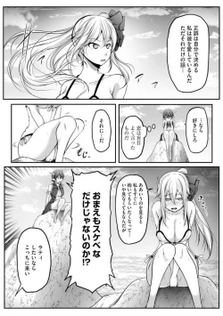Page 190 of Cheat Skill "Shihai" Otsukatte Isekai Harem! 1-15