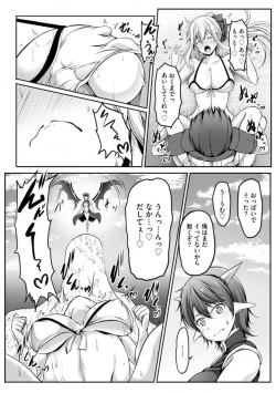 Page 191 of Cheat Skill "Shihai" Otsukatte Isekai Harem! 1-15
