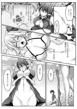 Page 192 of Cheat Skill "Shihai" Otsukatte Isekai Harem! 1-15