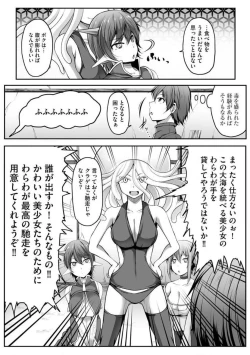 Page 200 of Cheat Skill "Shihai" Otsukatte Isekai Harem! 1-15