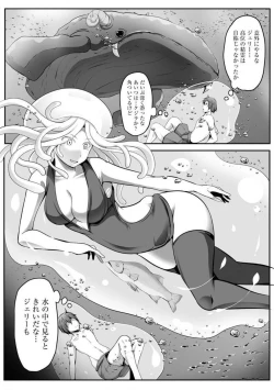 Page 202 of Cheat Skill "Shihai" Otsukatte Isekai Harem! 1-15