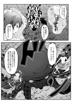 Page 203 of Cheat Skill "Shihai" Otsukatte Isekai Harem! 1-15