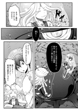 Page 204 of Cheat Skill "Shihai" Otsukatte Isekai Harem! 1-15