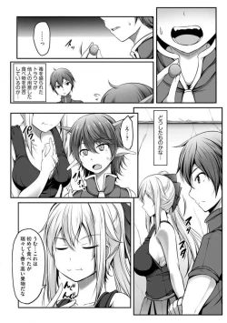 Page 214 of Cheat Skill "Shihai" Otsukatte Isekai Harem! 1-15