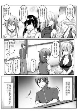 Page 217 of Cheat Skill "Shihai" Otsukatte Isekai Harem! 1-15