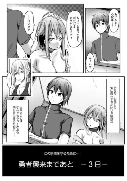 Page 219 of Cheat Skill "Shihai" Otsukatte Isekai Harem! 1-15