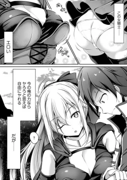 Page 21 of Cheat Skill "Shihai" Otsukatte Isekai Harem! 1-15