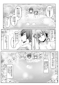 Page 222 of Cheat Skill "Shihai" Otsukatte Isekai Harem! 1-15