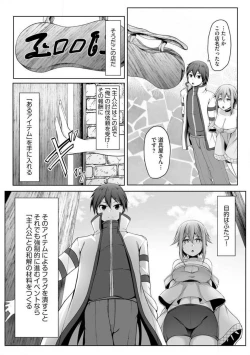 Page 230 of Cheat Skill "Shihai" Otsukatte Isekai Harem! 1-15