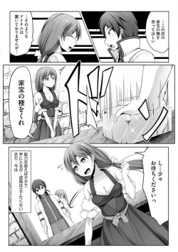 Page 232 of Cheat Skill "Shihai" Otsukatte Isekai Harem! 1-15