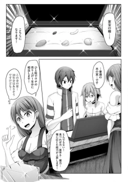 Page 233 of Cheat Skill "Shihai" Otsukatte Isekai Harem! 1-15