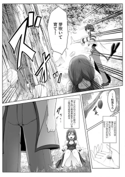 Page 235 of Cheat Skill "Shihai" Otsukatte Isekai Harem! 1-15