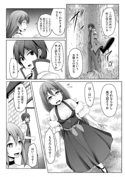Page 237 of Cheat Skill "Shihai" Otsukatte Isekai Harem! 1-15