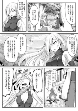 Page 245 of Cheat Skill "Shihai" Otsukatte Isekai Harem! 1-15