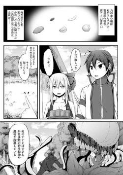 Page 247 of Cheat Skill "Shihai" Otsukatte Isekai Harem! 1-15