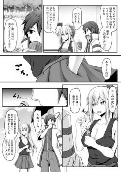Page 248 of Cheat Skill "Shihai" Otsukatte Isekai Harem! 1-15
