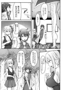 Page 250 of Cheat Skill "Shihai" Otsukatte Isekai Harem! 1-15