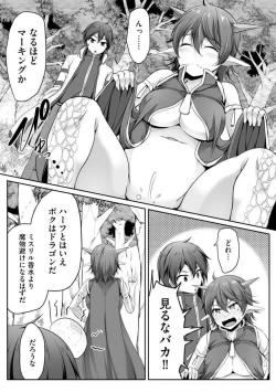Page 253 of Cheat Skill "Shihai" Otsukatte Isekai Harem! 1-15