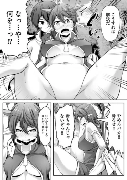 Page 256 of Cheat Skill "Shihai" Otsukatte Isekai Harem! 1-15