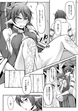 Page 257 of Cheat Skill "Shihai" Otsukatte Isekai Harem! 1-15