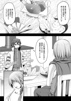 Page 267 of Cheat Skill "Shihai" Otsukatte Isekai Harem! 1-15