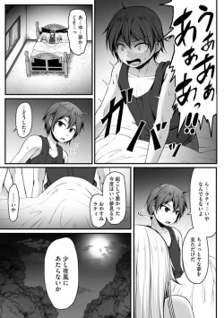 Page 270 of Cheat Skill "Shihai" Otsukatte Isekai Harem! 1-15