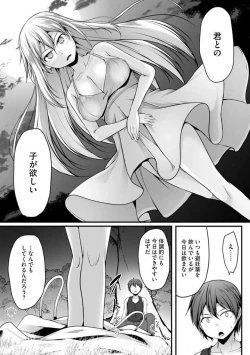 Page 273 of Cheat Skill "Shihai" Otsukatte Isekai Harem! 1-15